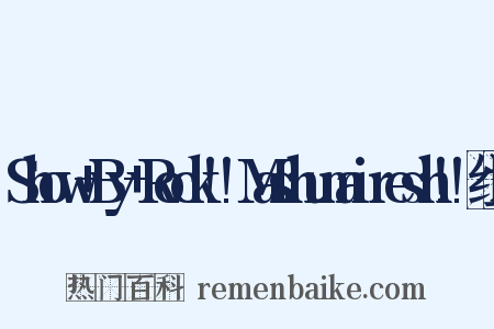 Show+By+Rock!!Mashumairesh!!组词是什么意思的图片